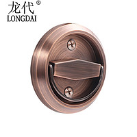 龙代（longdai）不锈钢隐藏式门把手 圆形 打孔款 红古铜