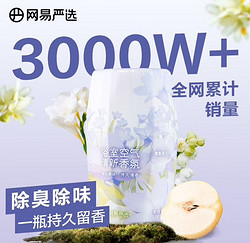 YANXUAN 网易严选 浴室香氛 雪梨苍兰400ml（任选4件）