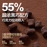 88VIP：chocsis 巧兮兮 绵绵巧克力豆黑巧夹心棉花糖52g