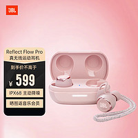 JBL 杰宝 Reflect flow pro 真无线运动蓝牙耳机入耳式主动降噪耳麦高音质音乐游戏 苹果华为oppo通用 粉色