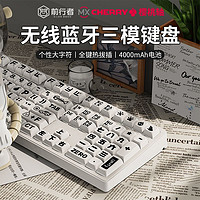 EWEADN 前行者 樱桃cherry轴机械键盘电竞游戏无线蓝牙三模动物办公键盘