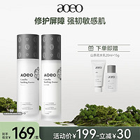 AOEO 山茶花舒润鲜肌水乳护肤套装爽肤水保湿抗皱紧致肌肤女 水100ml+乳80g