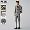 MatchU 码尚 澳洲全羊毛高定商务西装男套装高端新郎结婚礼服高腰版男 浅灰