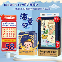 Babycare cow 拉拉裤臻芯萌宠成长裤轻薄透气敏感肌秋冬不闷放心安睡弱酸学步裤 L码-34片