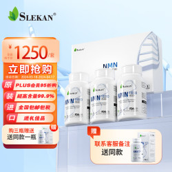 SLEKAN 增强型NMN18000 原装进口β烟酰胺单核苷酸PQQnad+ 三送一调理装