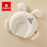 BoBDoG 巴布豆 婴儿枕头0-1岁乳胶定型枕3个月新生儿宝宝调整头型安抚枕头四季 新