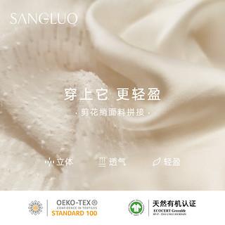 桑罗（SANGLUO）真丝睡衣套装 秋冬女款100%桑蚕丝 剪花绡拼接度假套装可外穿 月桂金 S