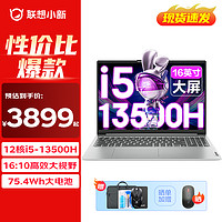 Lenovo 联想 小新16 16英寸轻薄本（i5-1340P，16G，512G SSD）