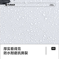 TAWA 户外天幕帐篷遮阳棚便携式野餐防晒防雨凉棚露营沙滩装备野营