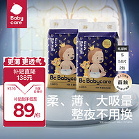 babycare bc babycare尿不湿超薄皇室狮子王国纸尿裤新生儿宝宝柔软亲肤 S-58片/包*2 适合体重4-8KG