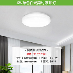 NVC Lighting 雷士照明 LED圆形卧室吸顶灯阳台灯客厅餐厅书房间灯温馨浪漫简约现代