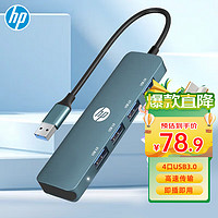 HP 惠普 拓展坞 usb分线器一拖四扩展坞 usb3.0拓展坞 笔记本电脑多功能外接U盘hub转换器