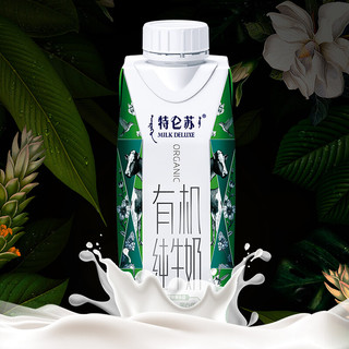 蒙牛 特仑苏有机纯牛奶 250ml*10盒