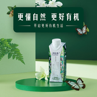 蒙牛 特仑苏有机纯牛奶 250ml*10盒