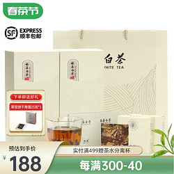 熙溪 福鼎白茶 MINI版2015年老寿眉200g（5g*40片） 老白茶茶叶 礼盒