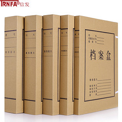 TRNFA 信发 TN-DA3003 进口无酸纸加厚牛皮纸档案盒/A4文件盒 10个装无酸资料盒/经典纯浆3cm宽