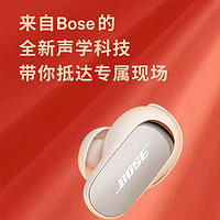 88VIP：BOSE 博士 QC消噪耳塞Ultra真无线蓝牙降噪耳机空间音频大鲨3代