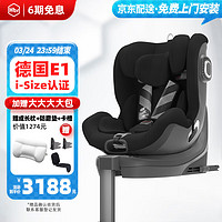 HBR 虎贝尔 E360婴儿童安全座椅汽车用0-4-12岁宝宝车载i-Size认证双向黑色