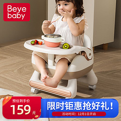 B.E 贝易 宝贝儿童餐椅1-3岁宝宝吃饭餐桌椅婴儿叫叫椅