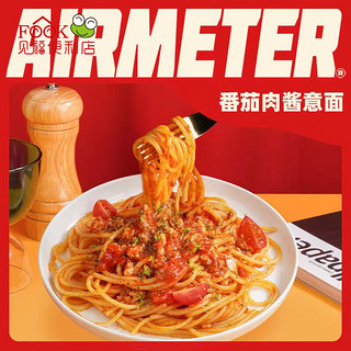 AIRMETER 空刻 意大利面  5盒 番茄1黑椒1奶油1咖喱1火鸡1