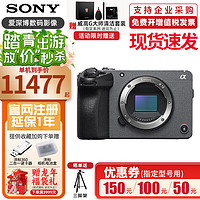 SONY 索尼 ILME-FX30专业级电影摄影摄像机4K高清
