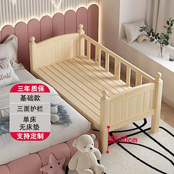 奈高 儿童床实木婴儿拼接大床男孩单人床边床加宽小床带护栏女孩1.2米