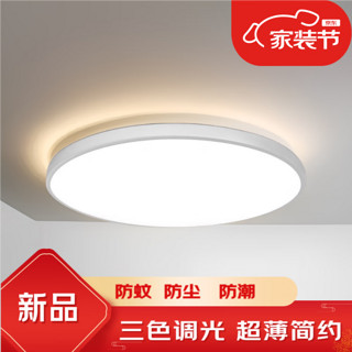 卡特加特 led吸顶灯薄款现代简约三防白光12w （23cm适用5㎡内）