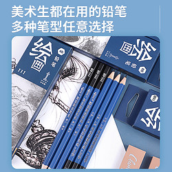 中华 CHUNGHWA 中华牌 111绘图系列 六角杆铅笔