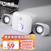 HP 惠普 桌面电脑音响台式家用低音炮蓝牙音箱笔记本有线音箱双喇叭 有线发烧版