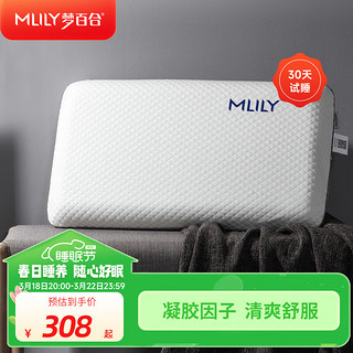 MLILY 梦百合 慢回弹清新凝胶记忆棉颈椎枕 68*40*10cm 零压房清新面包枕