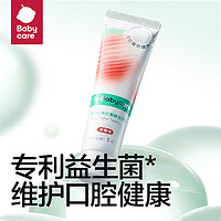 88VIP：babycare 儿童牙膏 10g