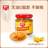 CHUNGUANG 春光 食品 海南特产 调味 灯笼辣椒酱香辣100g瓶装