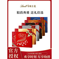 Lindt 瑞士莲 软心牛奶巧克力黑巧14粒手提礼盒婚庆新年伴手礼168g