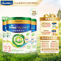 Friso 美素佳儿 奶粉皇家有机系列较大成长婴幼儿配方港版荷兰进口 3段 (1-3岁) 800g/罐*3