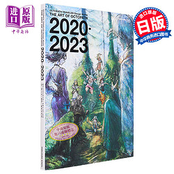 现货 画集 歧路旅人官方作品画集 设定集 THE ART OF OCTOPATH2020-2023 八方旅人 日文原版