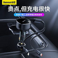 BASEUS 倍思 车载充电器点烟器快充车充一拖二数据线适用苹果华为荣耀小米