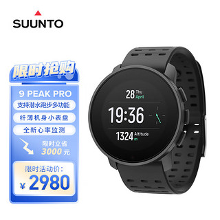 SUUNTO 颂拓 9 PeakPro 精钢黑 户外智能手表 跑步运动游泳潜水多功能手环