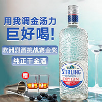 STIRLING 萨格利 STIR LING 荷兰原瓶进口 杜松子酒 萨格利47干金酒 700mL 1瓶