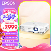 EPSON 爱普生 CB-X06 投影仪 投影机办公 培训（标清XGA 3600流明 滑动镜头盖）