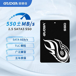 GUDGA 固德佳 2.5英寸 SATA3 512GB固态硬盘SSD 台式机电脑TLC颗粒