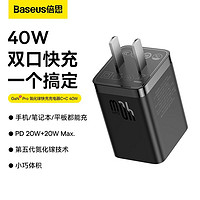 BASEUS 倍思 40w氮化镓双口PD快充苹果14充电器插头适用于平板华为小米