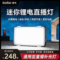 Godox 神牛 LEDM150补光灯摄像灯主播婚庆手机单反相机可调轻薄摄影灯