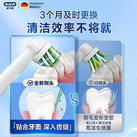 Oral-B 欧乐-B 敏感清洁白色刷头4支装电动牙刷头软毛护龈成人家用小圆头