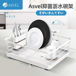 ASVEL 阿司倍鹭 日本asvel碗架沥水架厨房碗碟碗筷收纳架日式滤水篮多功能置物架