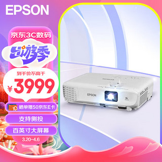 EPSON 爱普生 CB-W06 办公投影机 白色