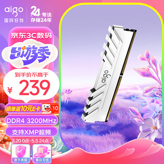 aigo 爱国者 16G DDR4 3200 台式机内存条 马甲条  承影白色 C16