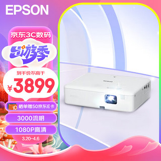 EPSON 爱普生 CO-FH01 办公投影机 白色