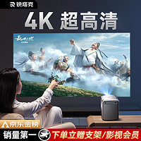 Rtako 投影仪家用家庭影院4K超高清白天手机电脑便携3d投影办公卧室客厅小型一体机电视 电动对焦+HDMI高清投屏