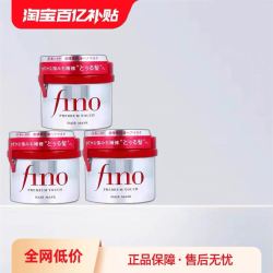Fino 芬浓 浸透美容液发膜3个