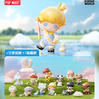 POP MART 泡泡玛特 DIMOO 动物王国系列 盲盒